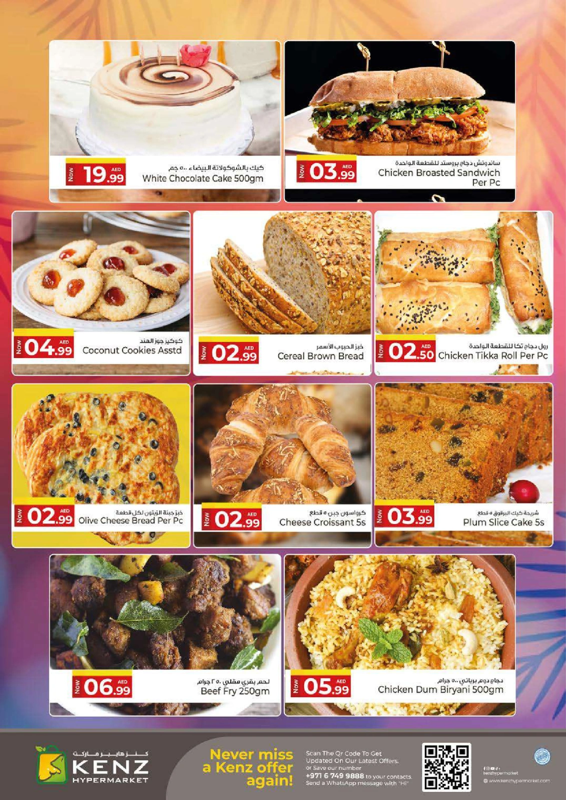 Page 6 in Summer Deals at Kenz Hyper UAE