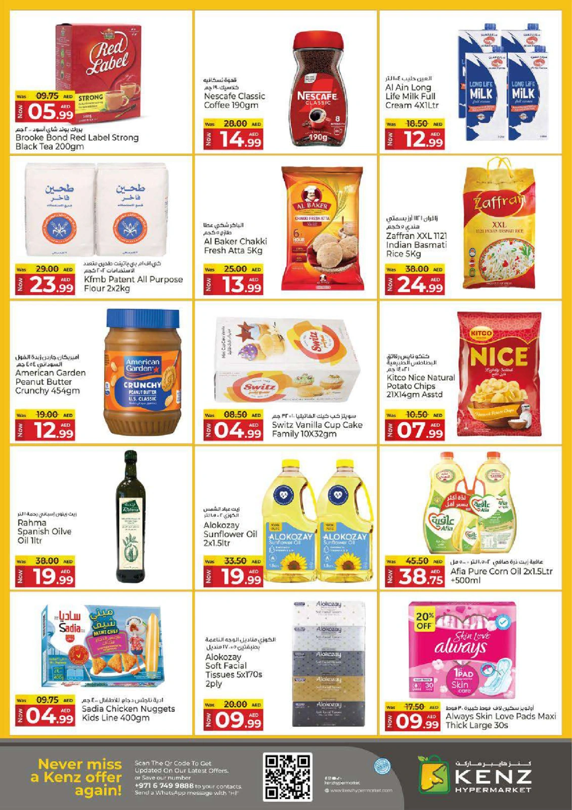 Page 10 in Summer Deals at Kenz Hyper UAE