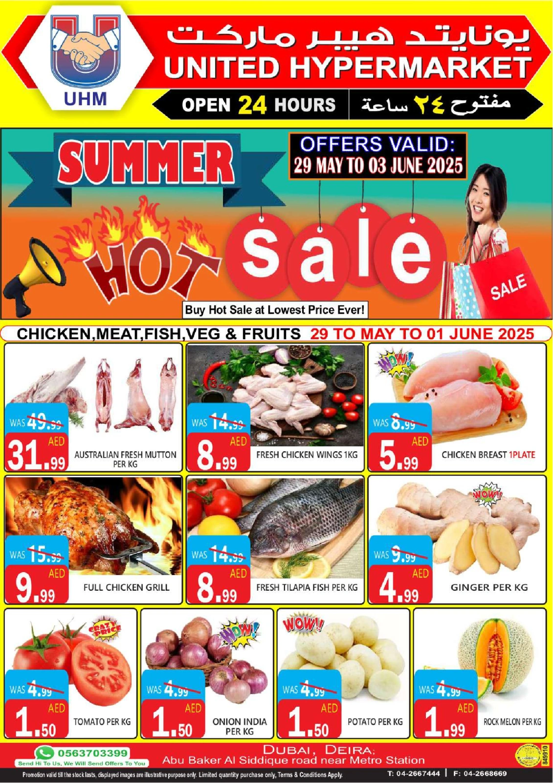 Page 1 dans Offres d'été chez Hypermarché United Émirats arabes unis