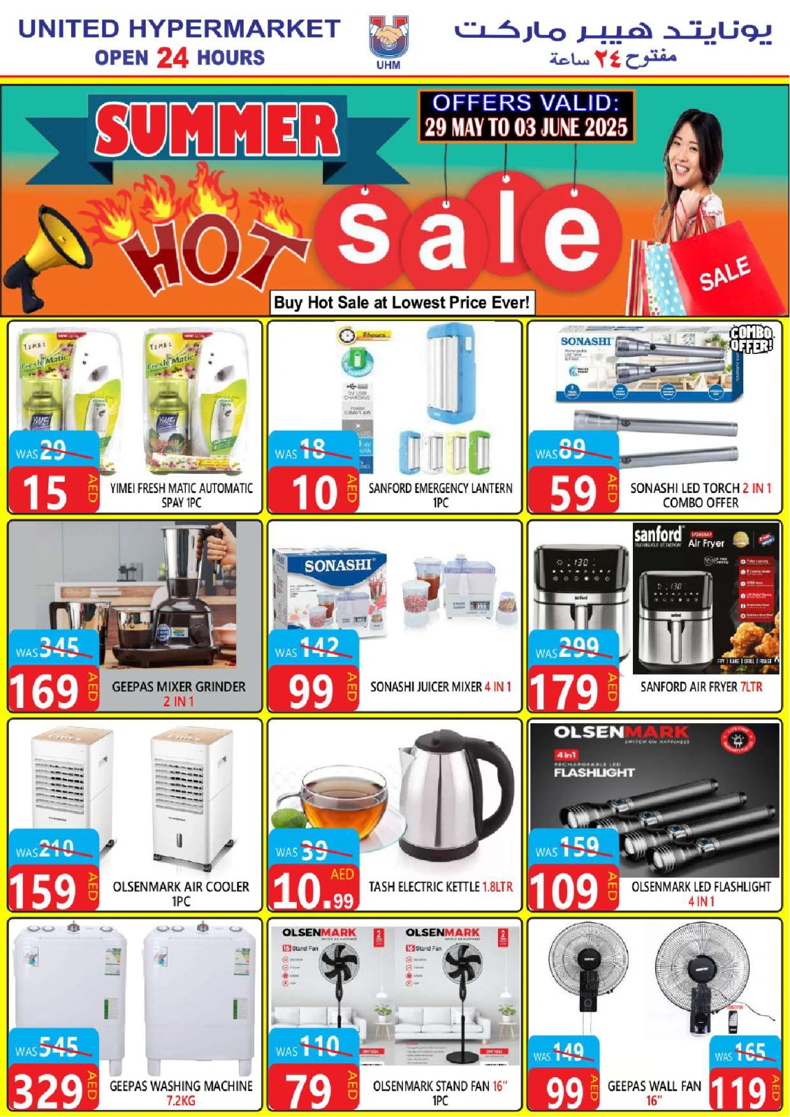 Page 19 dans Offres d'été chez Hypermarché United Émirats arabes unis