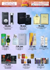 Page 17 in Budget Deals at KM trading & Al Safa Oman