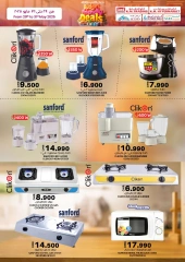 Page 21 in Budget Deals at KM trading & Al Safa Oman