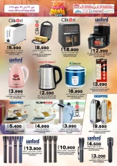 Page 22 in Budget Deals at KM trading & Al Safa Oman