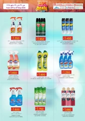 Page 17 in Budget Deals at KM trading & Al Safa Oman