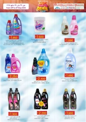 Page 18 in Budget Deals at KM trading & Al Safa Oman