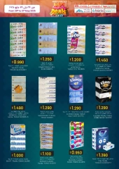 Page 20 in Budget Deals at KM trading & Al Safa Oman