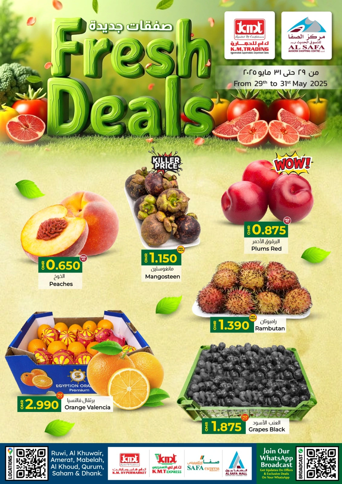 Page 1 in صفقات جديدة at KM trading & Al Safa Oman