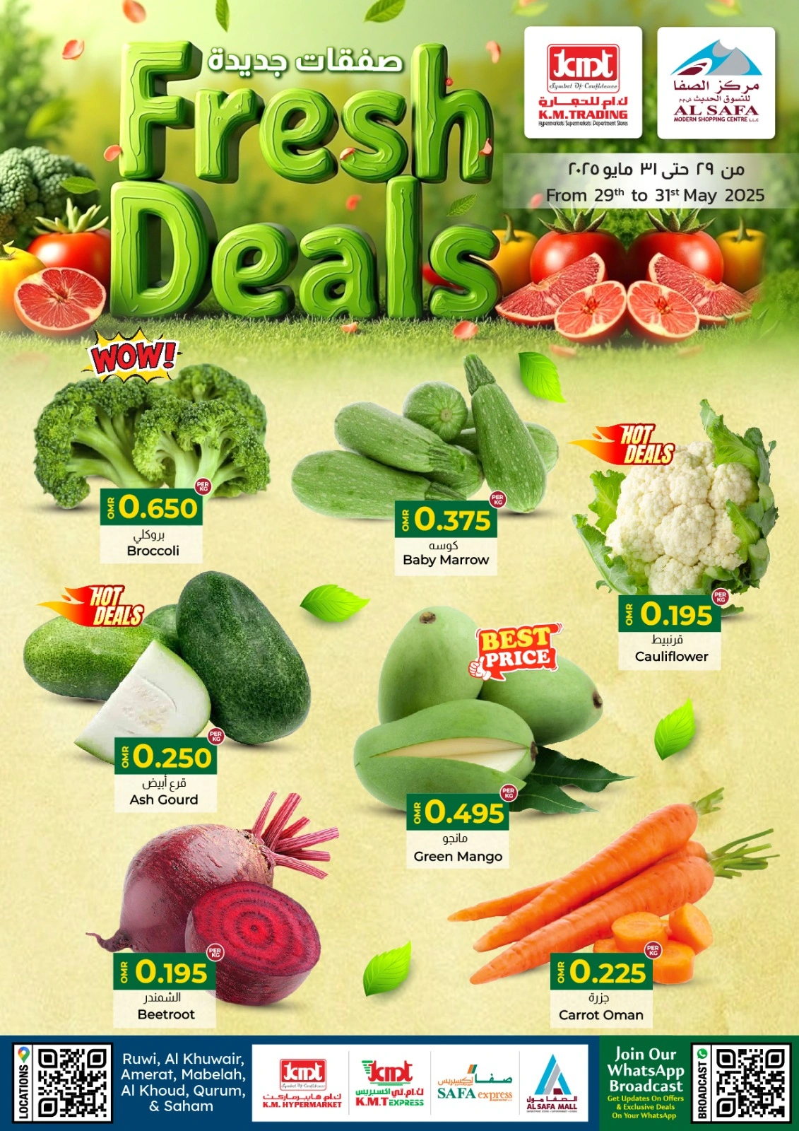 Page 1 in صفقات جديدة at KM trading & Al Safa Oman