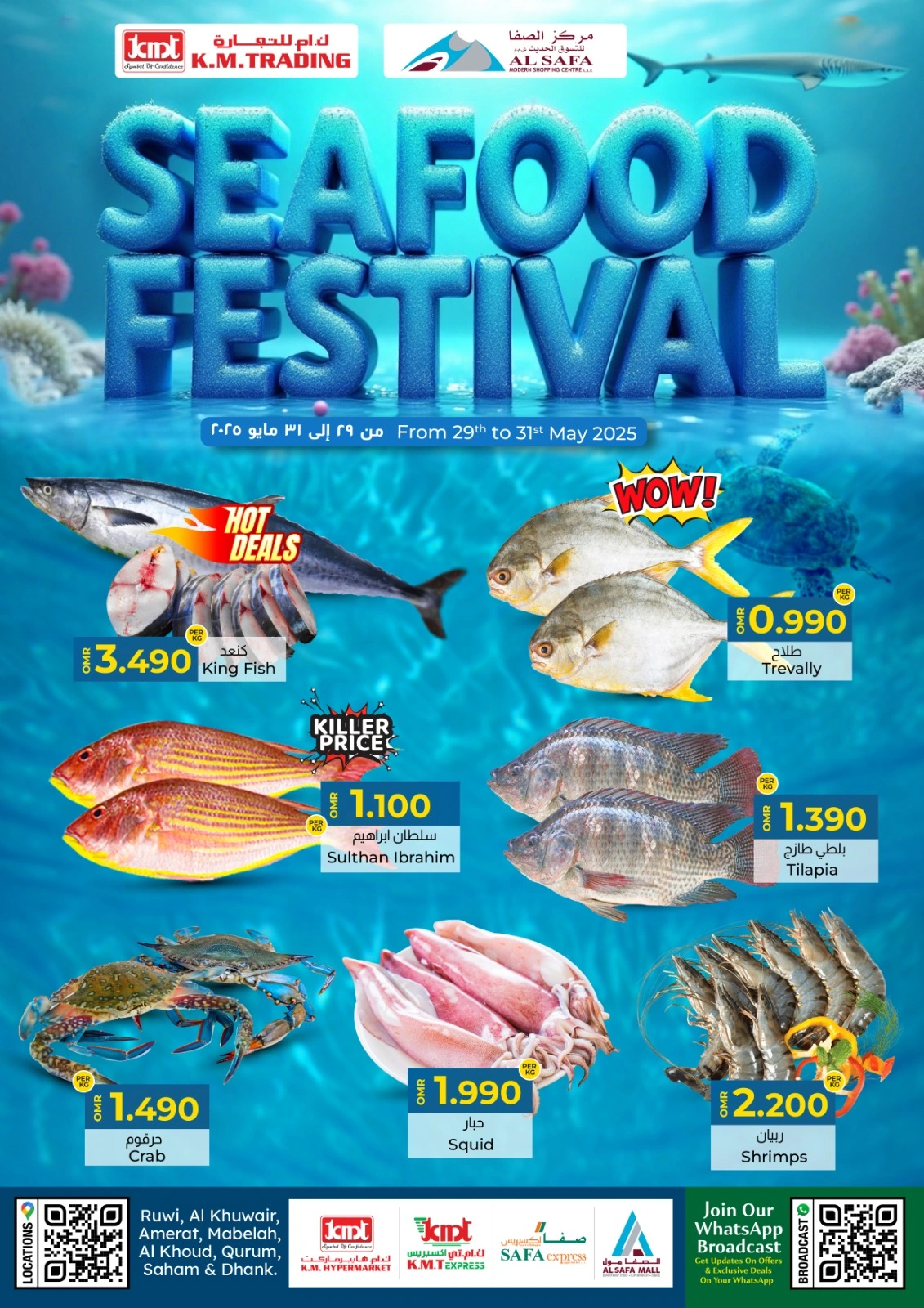 Page 1 in Seafood Festival Offers at KM trading & Al Safa Oman