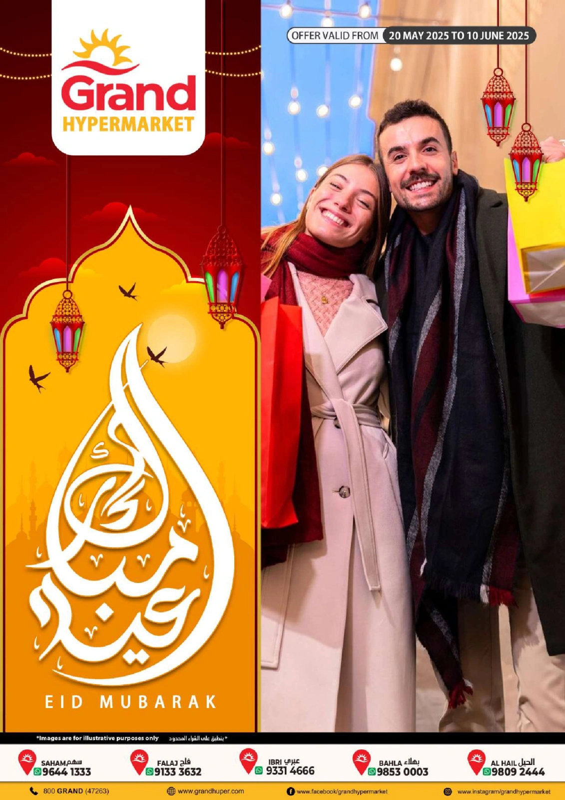 صفحة 28 |توفير أخر الشهر لدي جراند هايبر ماركت عمان