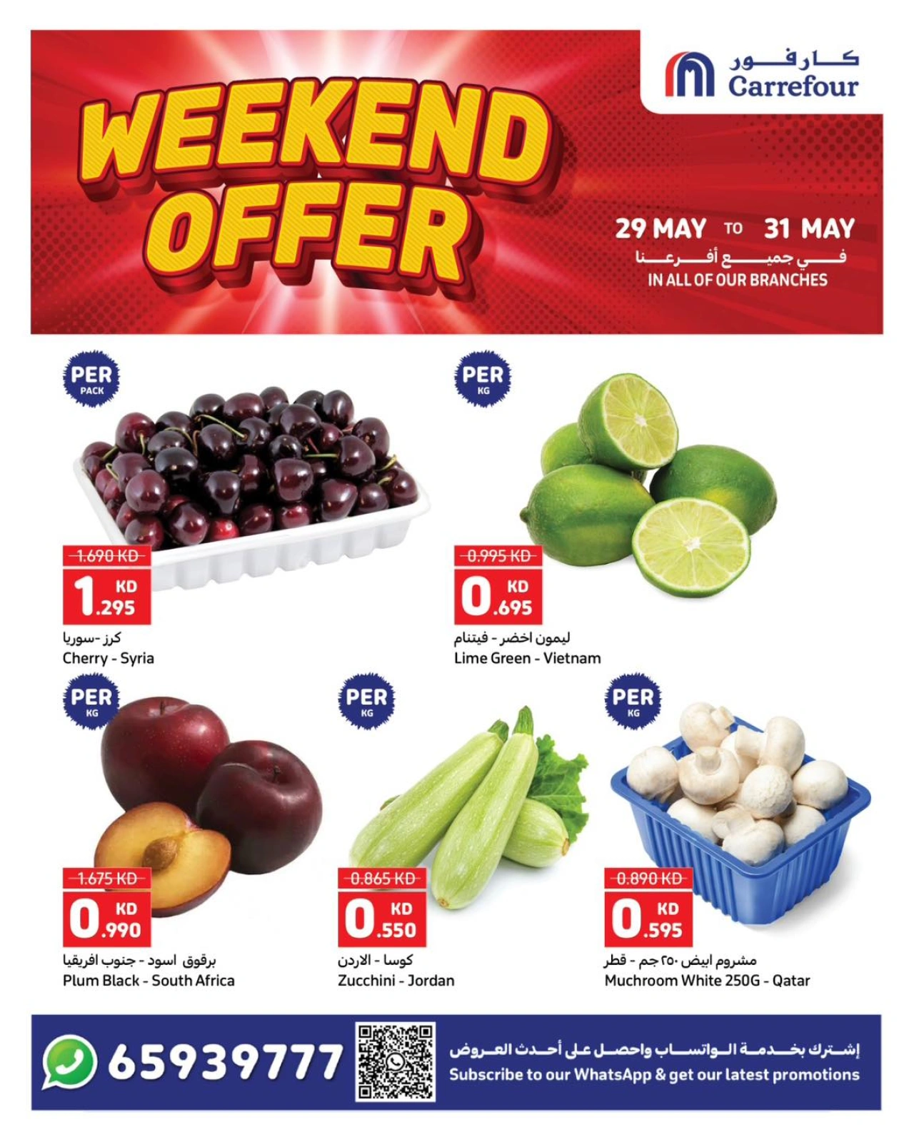 Page 1 in Weekend Deals at Carrefour Kuwait
