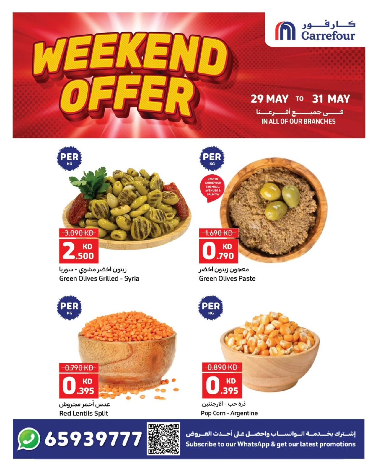 Page 4 in Weekend Deals at Carrefour Kuwait