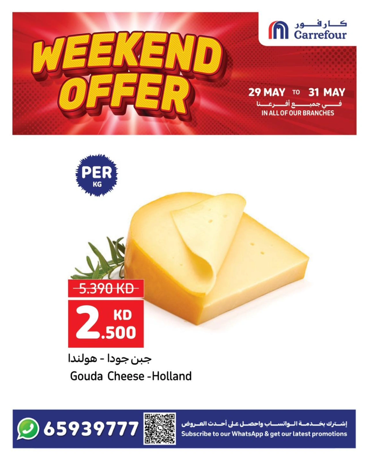 Page 3 in Weekend Deals at Carrefour Kuwait