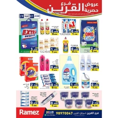 Página 1 en Ofertas exclusivas en Mercados Ramez Kuwait