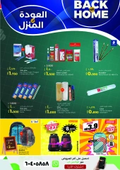 صفحة 9 ضمن عروض مهرجان الألعاب في لولو الكويت