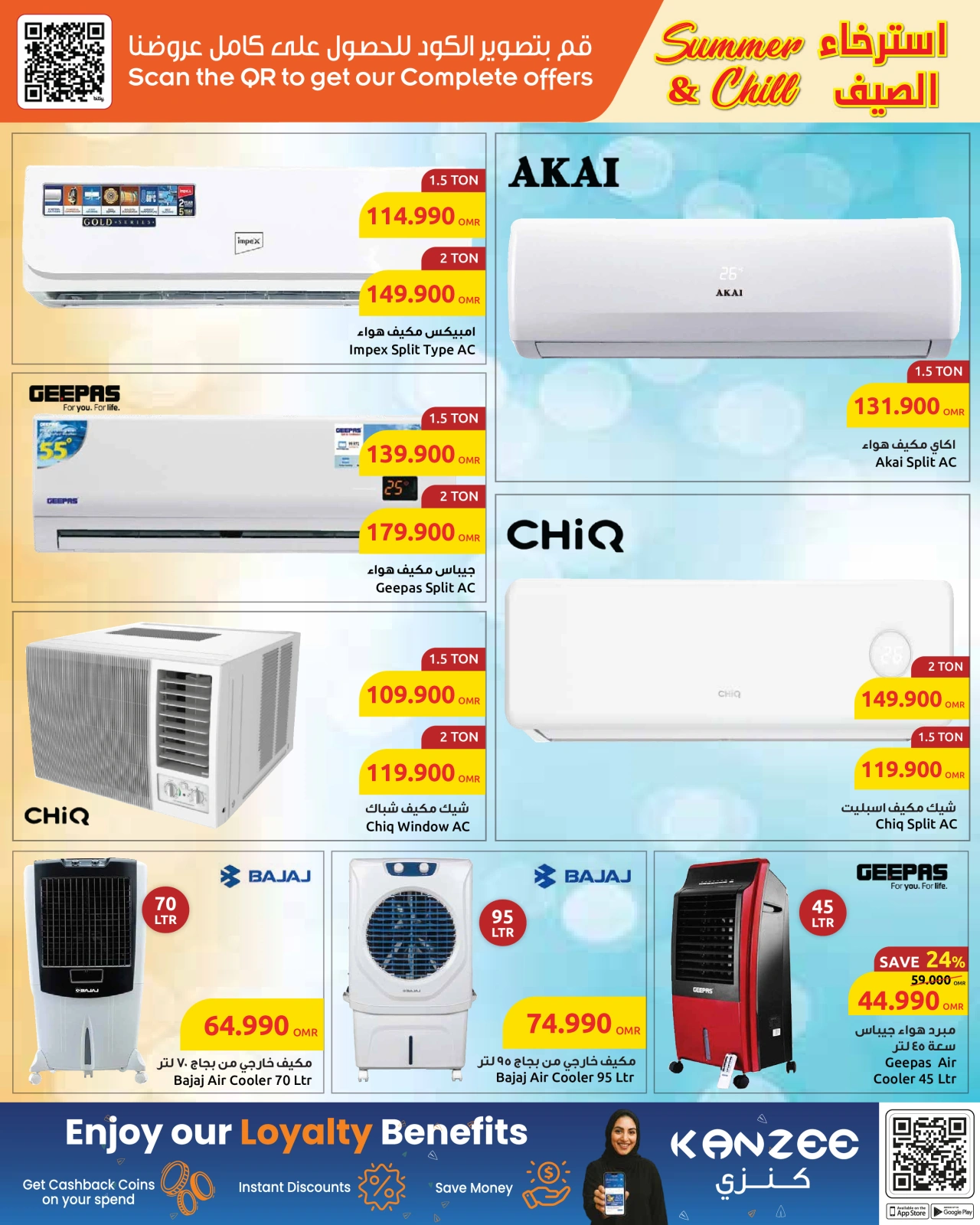 Page 2 in Summer relaxation offers at Sultan Center Oman
