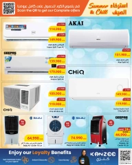 Page 2 in Summer relaxation offers at Sultan Center Oman