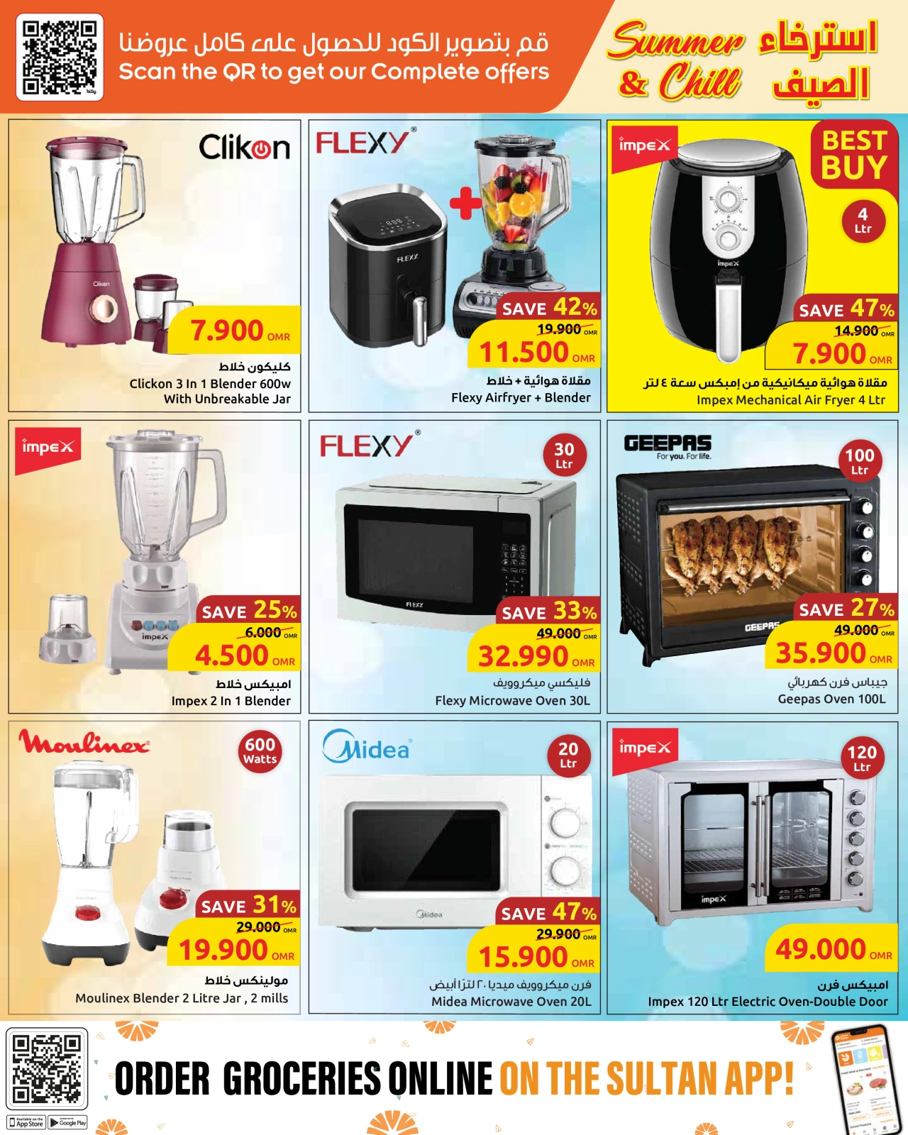 Page 4 in Summer relaxation offers at Sultan Center Oman