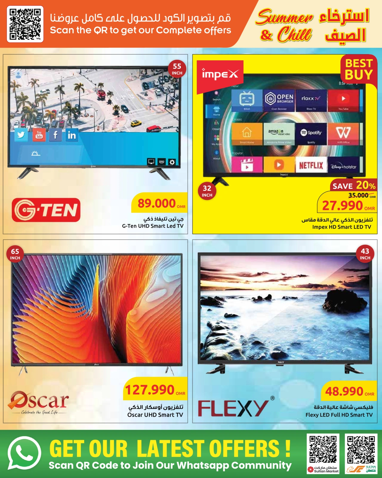Page 6 in Summer relaxation offers at Sultan Center Oman