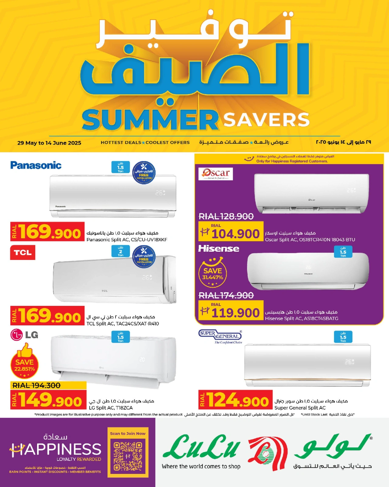 Page 1 in Summer Savings at lulu Oman