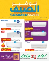 Page 1 in Summer Savings at lulu Oman