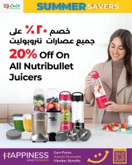 Page 2 in Summer Savings at lulu Oman