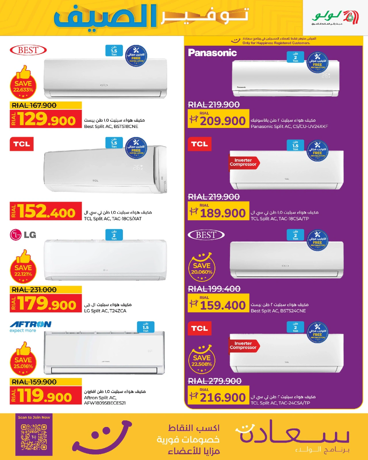 Page 3 in Summer Savings at lulu Oman