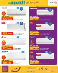 Page 3 in Summer Savings at lulu Oman