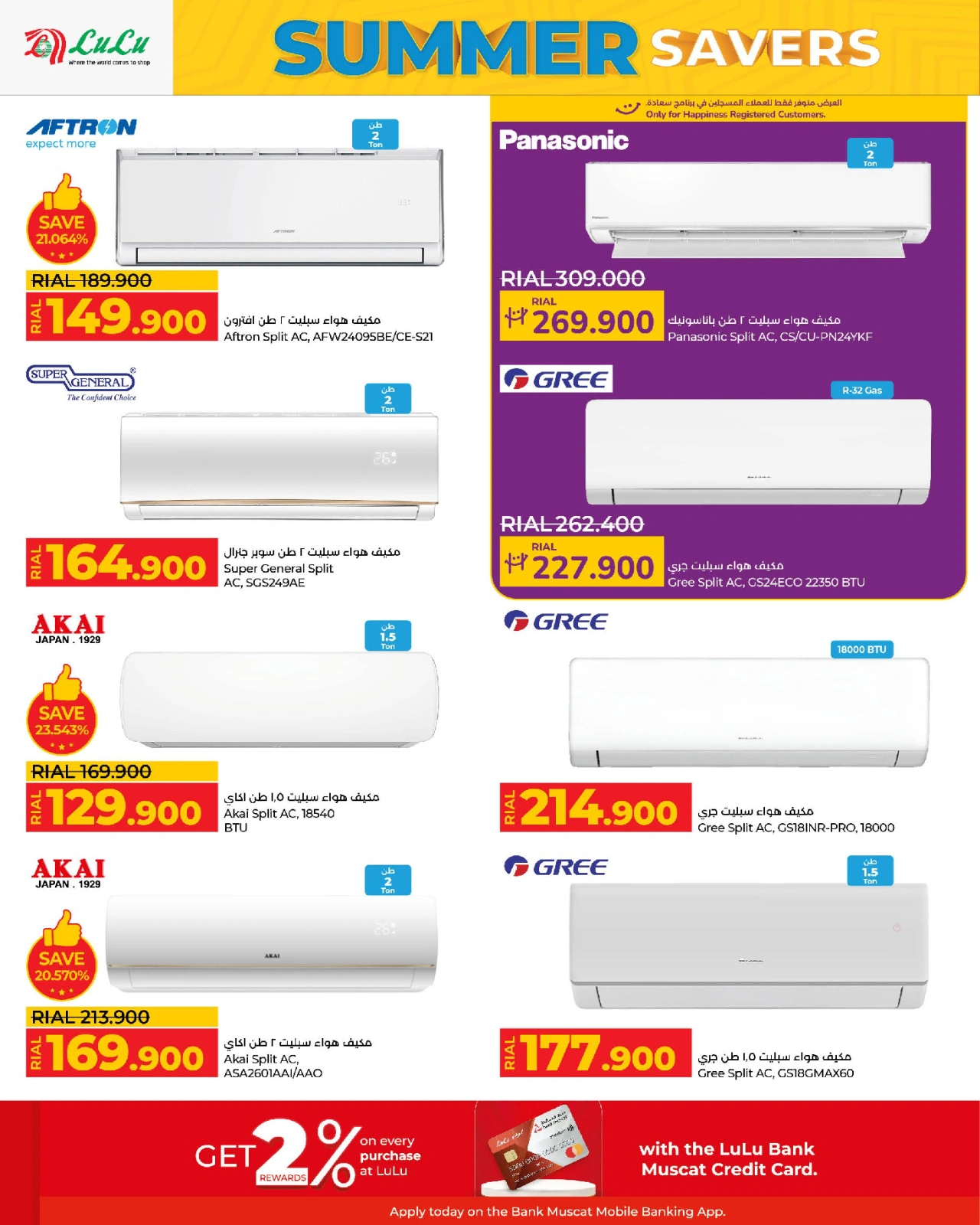 Page 4 in Summer Savings at lulu Oman