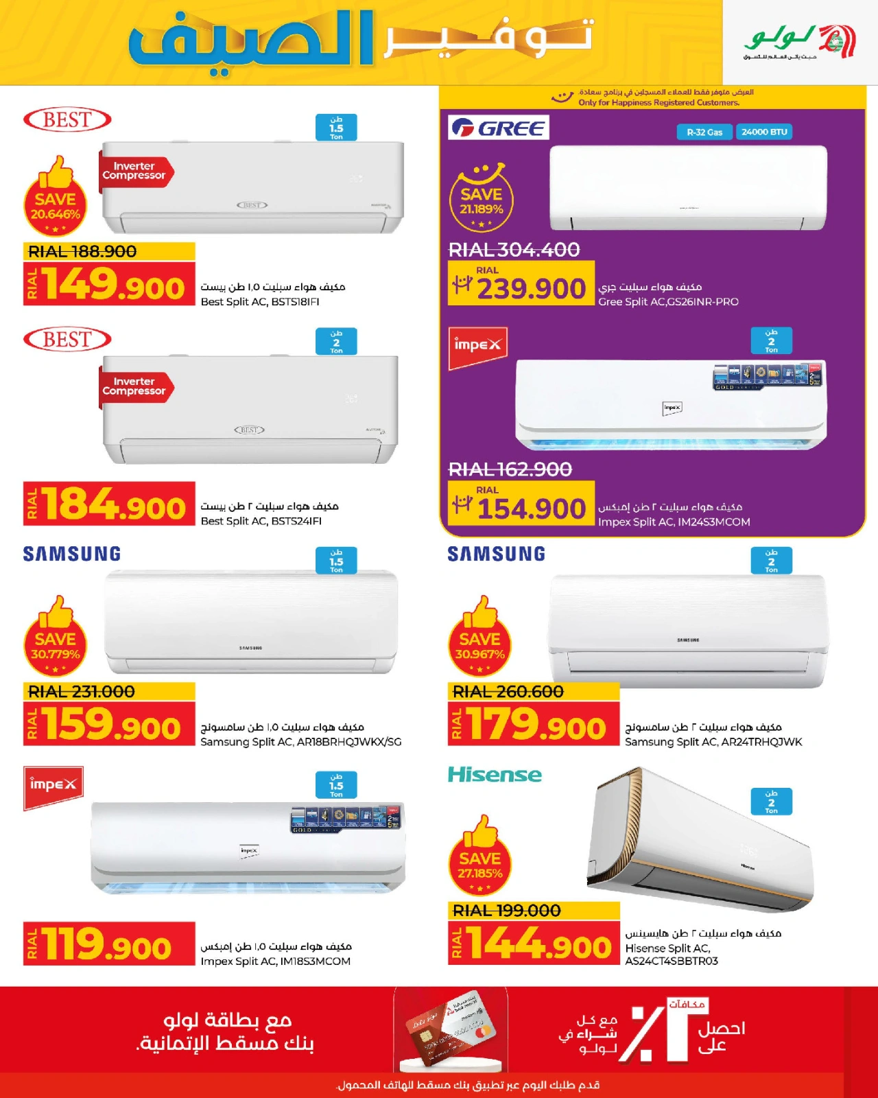 Page 5 in Summer Savings at lulu Oman