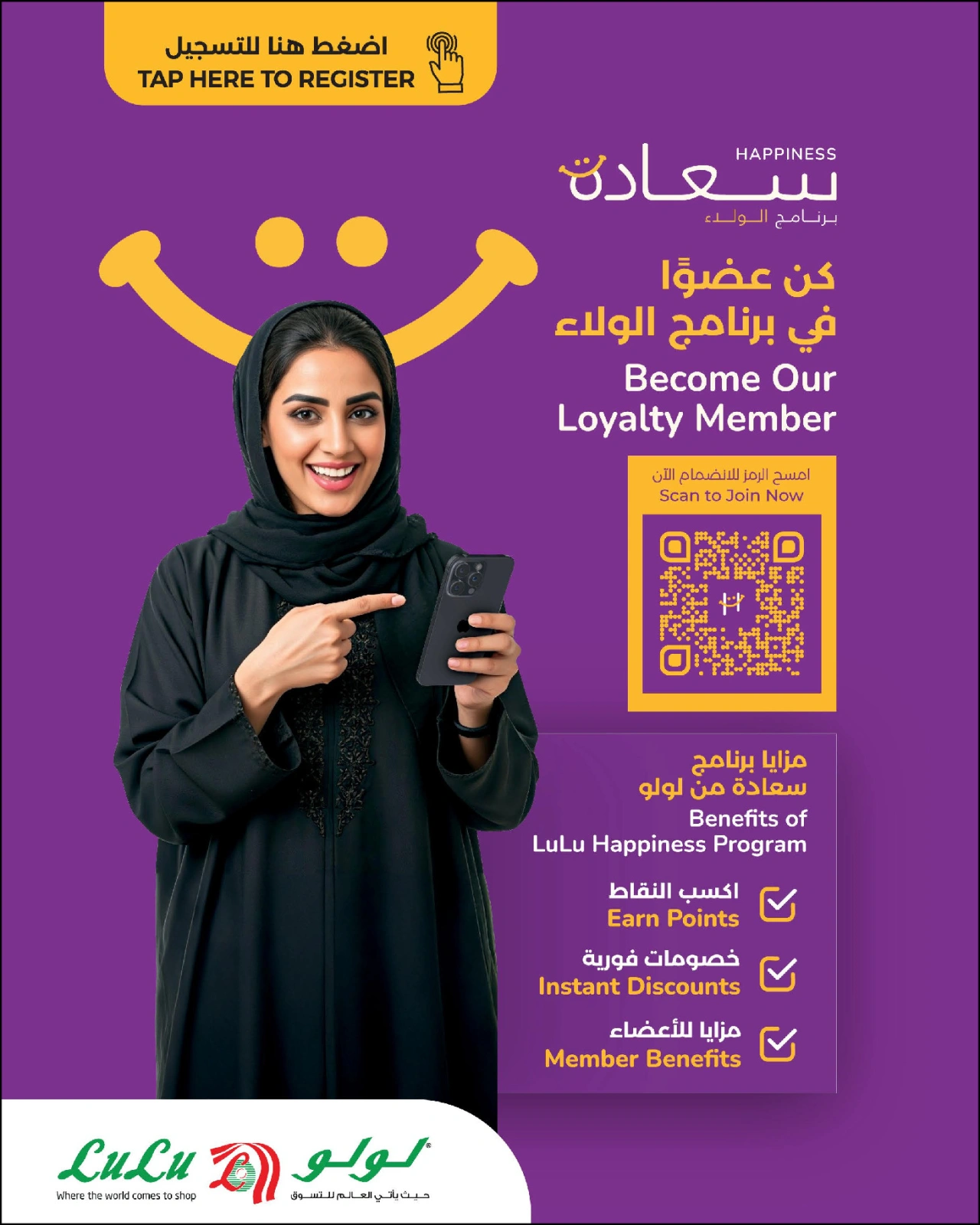 Page 7 in Summer Savings at lulu Oman