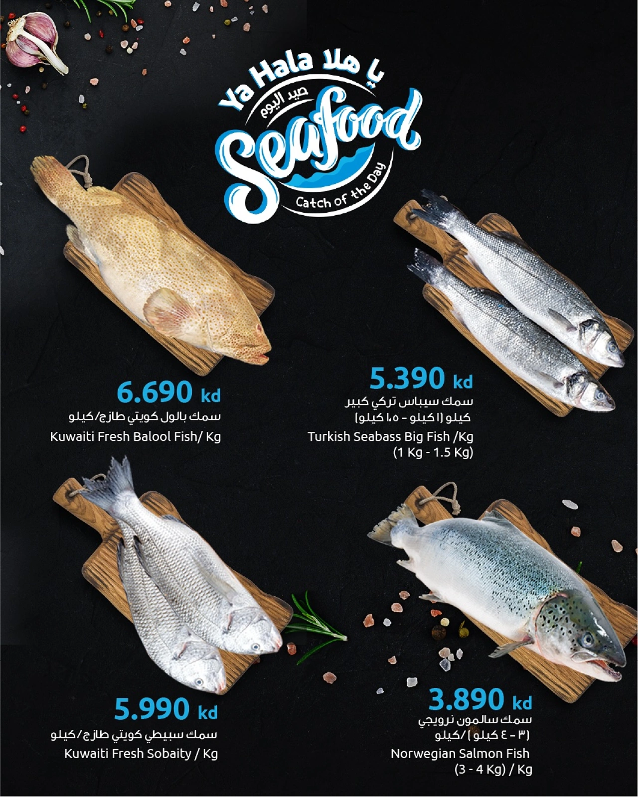 Page 2 in Seafood Catch of the Day Deals at Sultan Center Kuwait