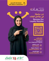 صفحة 3 |عروض نكهات ممتعة لدي لولو عمان