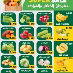 Página 2 en Ofertas de frutas y verduras en cooperativa Abdali Kuwait