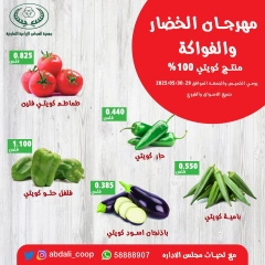 Página 1 en Ofertas de frutas y verduras en cooperativa Abdali Kuwait