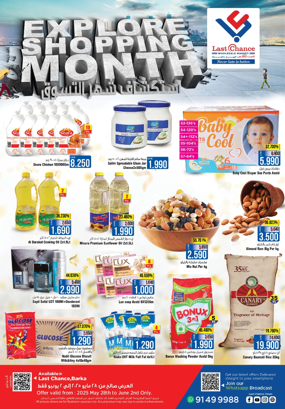 Page 1 in Explore Shopping Month Offer at Last Chance Oman