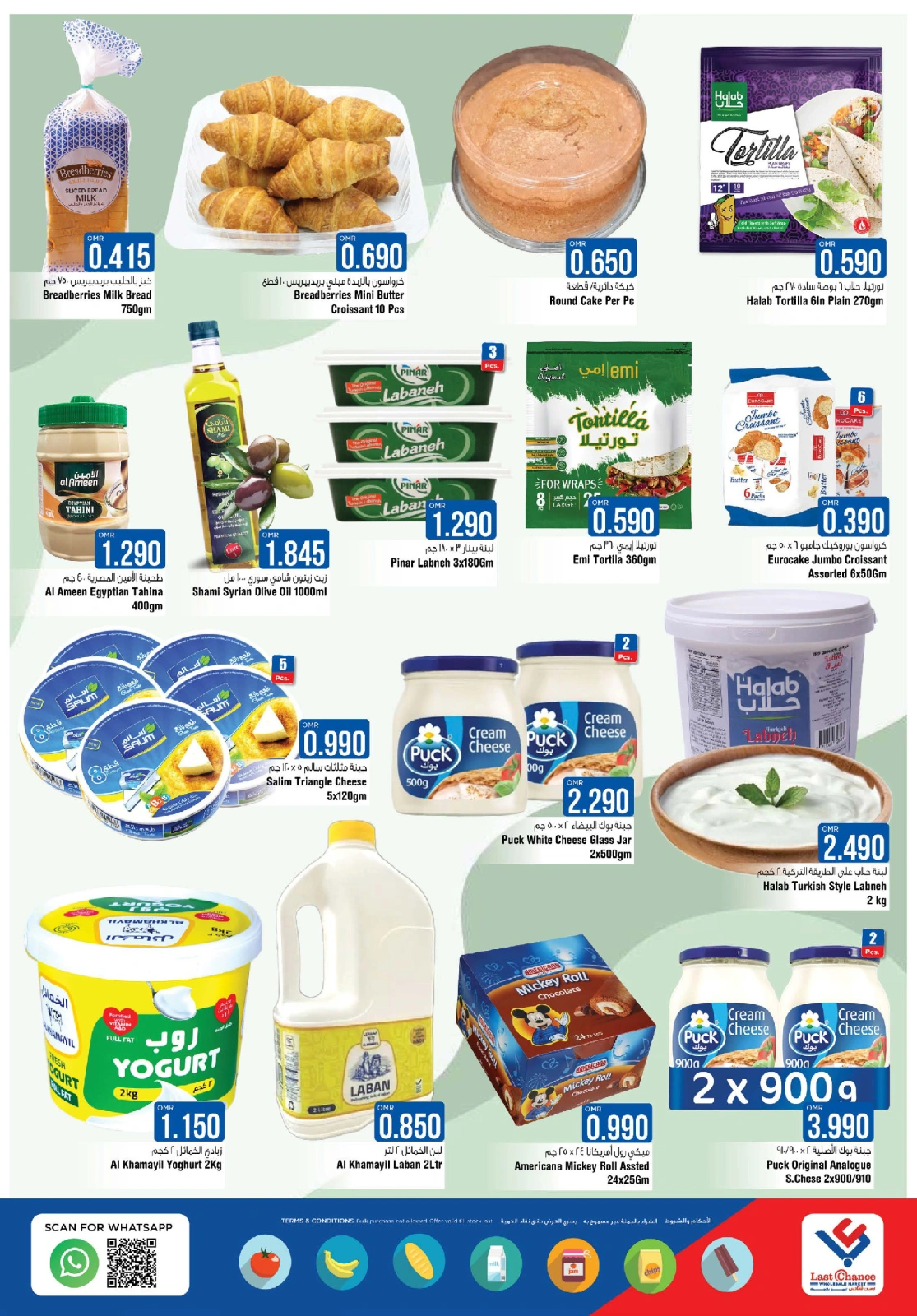 Page 2 in Explore Shopping Month Offer at Last Chance Oman