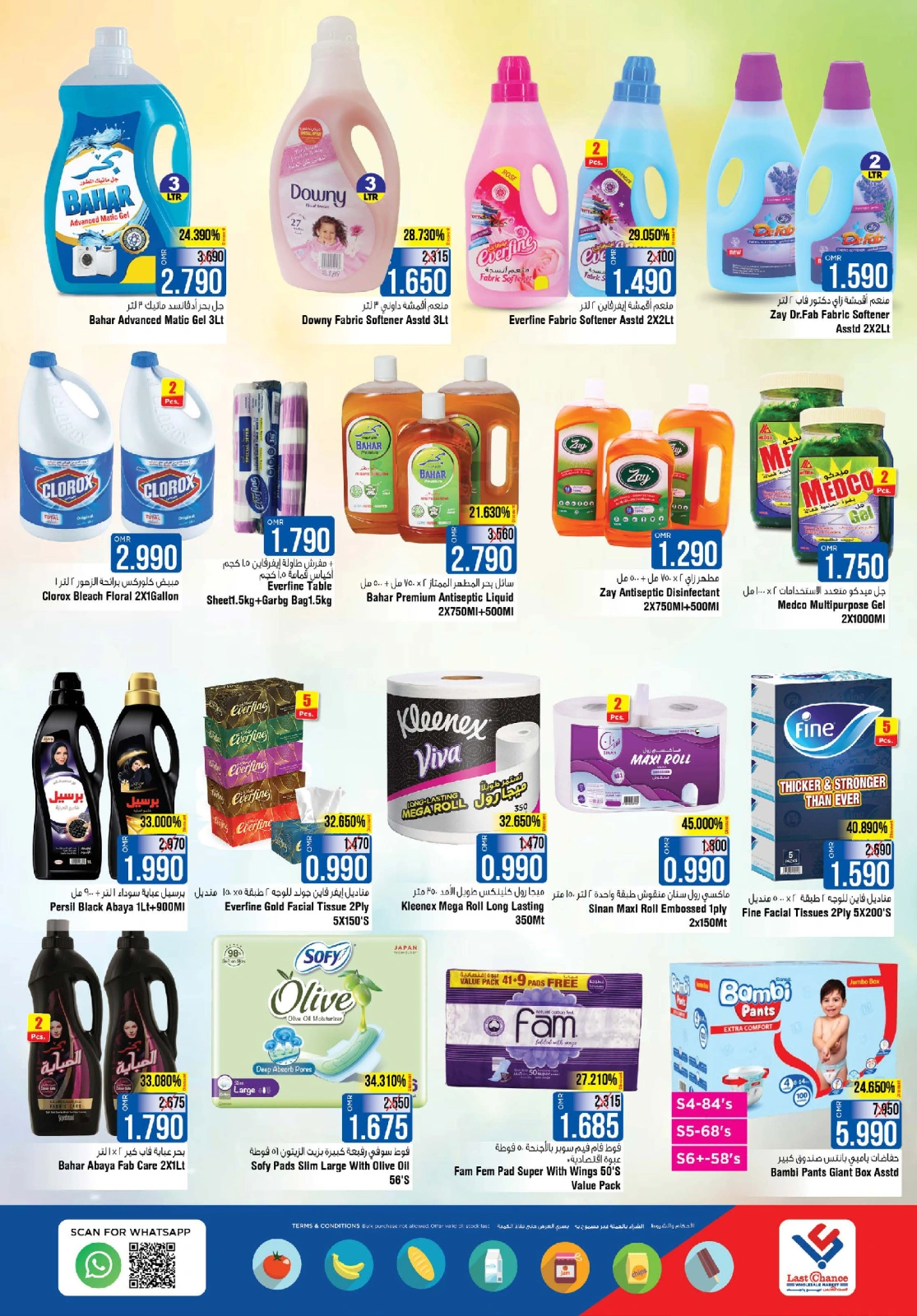 Page 11 in Explore Shopping Month Offer at Last Chance Oman