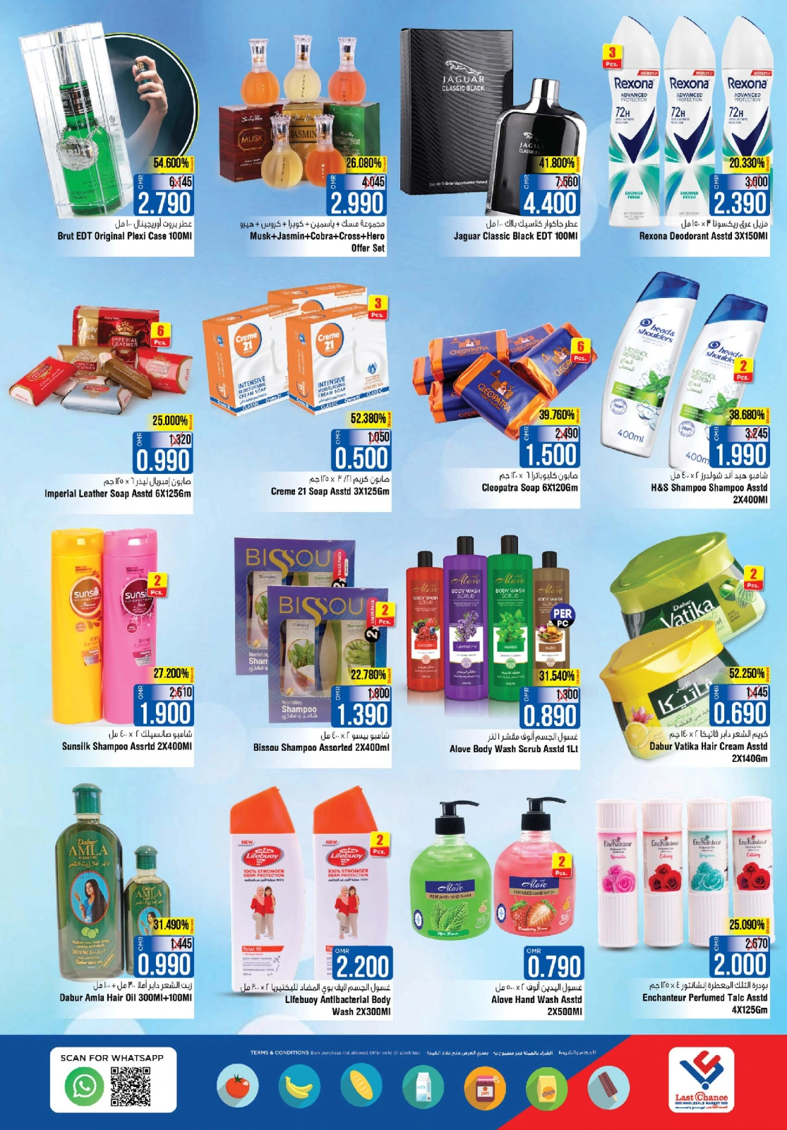 Page 9 in Explore Shopping Month Offer at Last Chance Oman