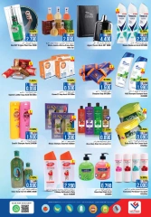 Page 9 in Explore Shopping Month Offer at Last Chance Oman