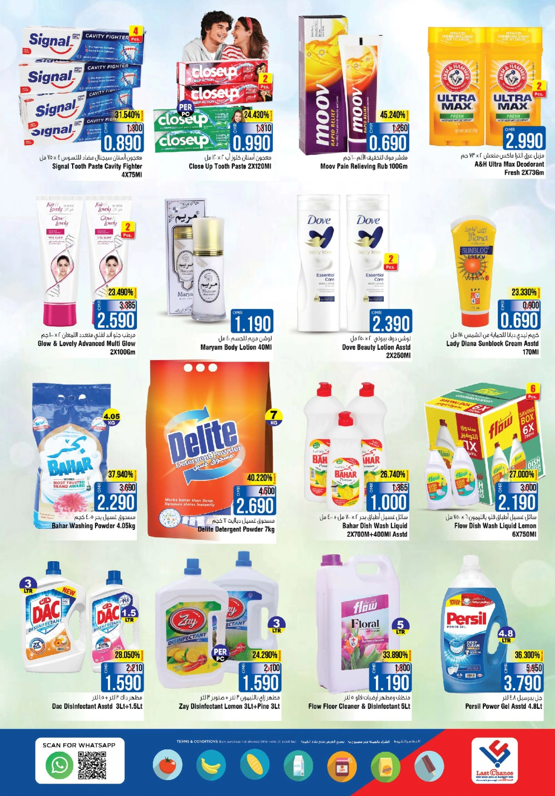 Page 10 in Explore Shopping Month Offer at Last Chance Oman