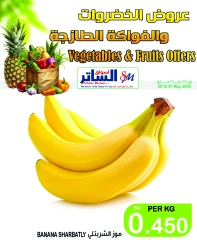 Page 2 in Offers of vegetables and fruits at Al Sater markets Bahrain