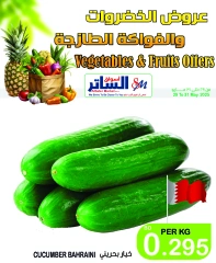 Page 3 in Offers of vegetables and fruits at Al Sater markets Bahrain
