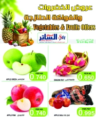 Page 5 in Offers of vegetables and fruits at Al Sater markets Bahrain