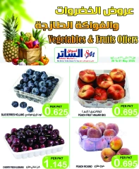 Page 7 in Offers of vegetables and fruits at Al Sater markets Bahrain