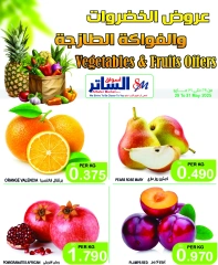 Page 8 in Offers of vegetables and fruits at Al Sater markets Bahrain