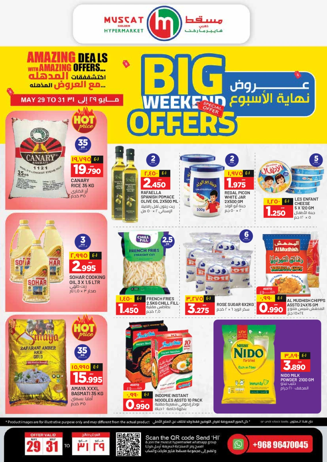 Page 1 in WEEKEND BIG DEALS at Muscat hypermarket Oman