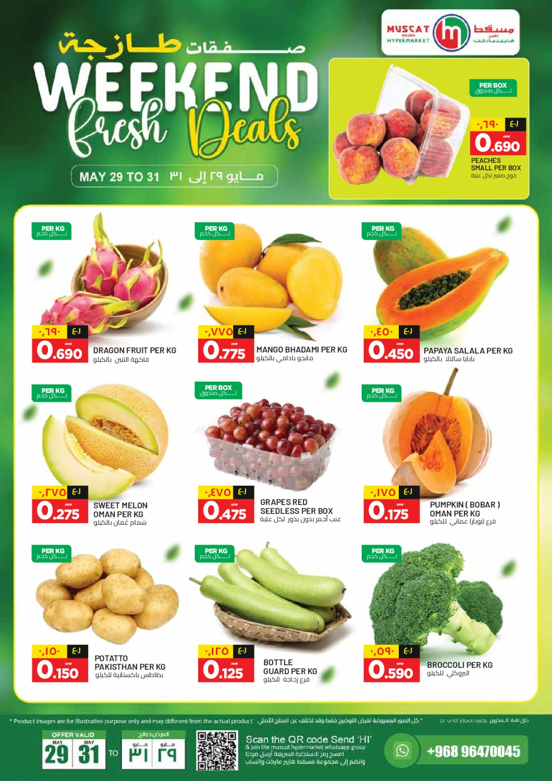 Page 2 in WEEKEND BIG DEALS at Muscat hypermarket Oman