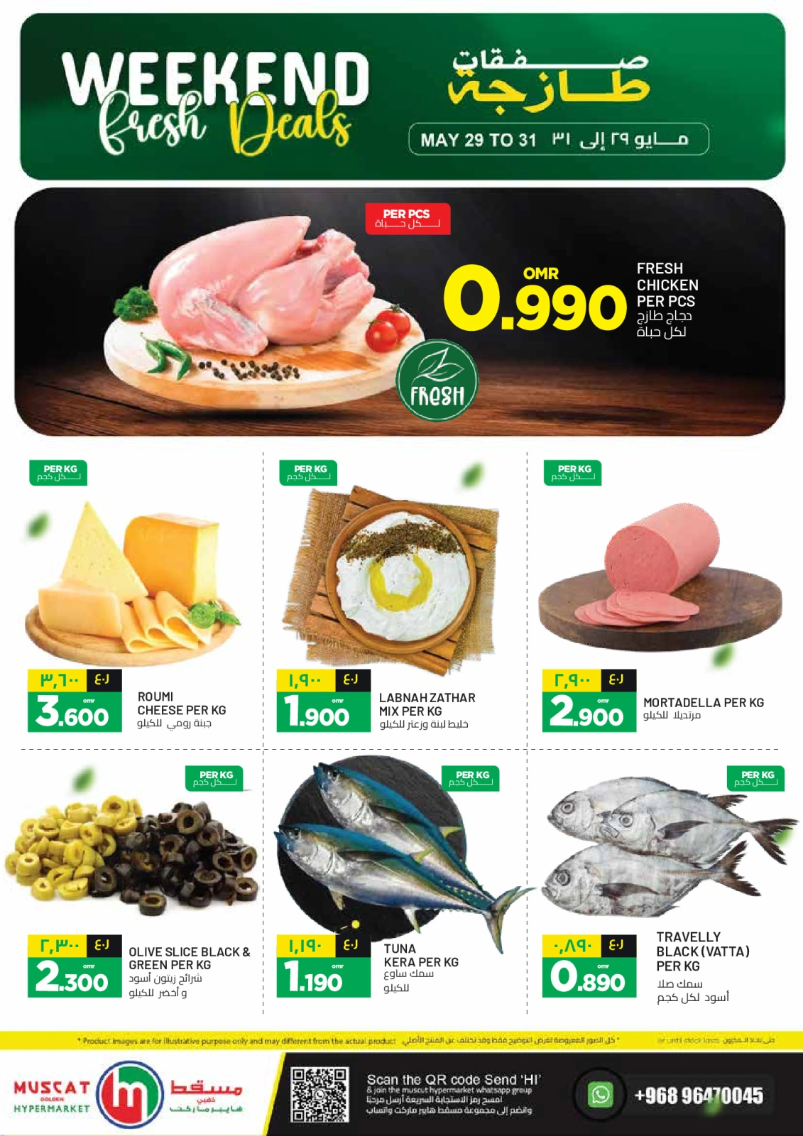 Page 3 in WEEKEND BIG DEALS at Muscat hypermarket Oman