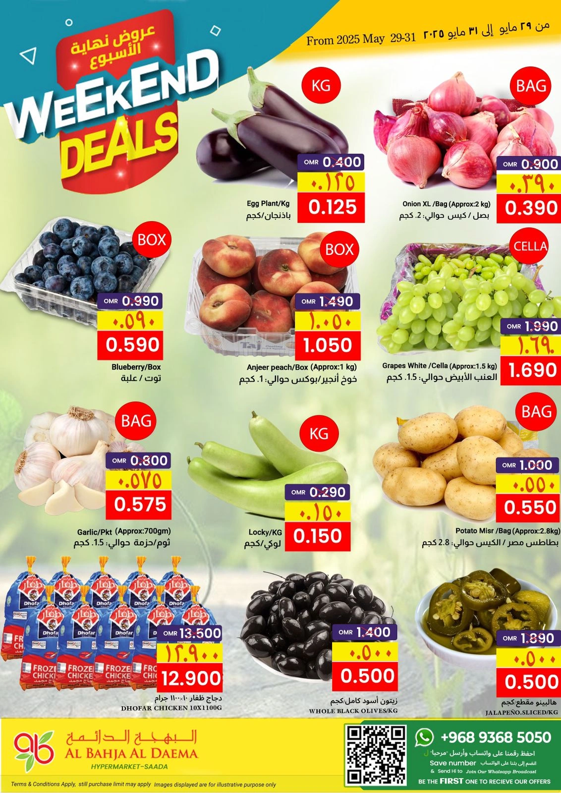 Page 1 dans Offres week-end chez Al Bahja Al Daema Oman